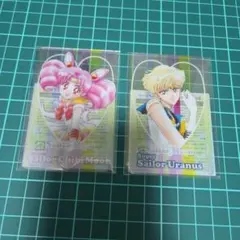 セーラームーン　明治　クリアカード　ウラヌス　ちびムーン
