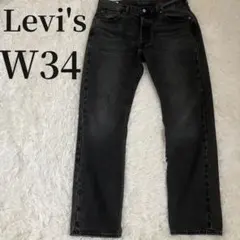 Levi's 501 ブラックデニム 先染め W34 L32 赤耳 革パッチ