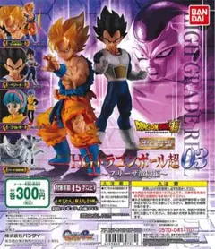 ドラゴンボール超 HG 03 フリーザ激闘編 [全4種セット(フルコンプ