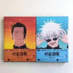 呪術廻戦 懐玉・玉折 1巻DVD、2巻Blu-ray 2点セット(特典なし)