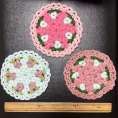 ハンドメイド 手編みコースター 3枚セット