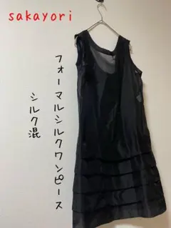 2026年最新】sakayoriの人気アイテム - メルカリ