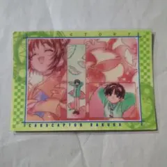 カードキャプターさくら カードダス 初版 96 木之本桜 李小狼 - メルカリ