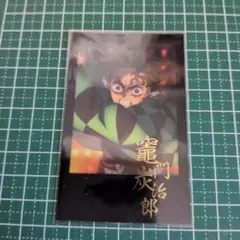鬼滅の刃 ダイニング お楽しみくじ 箔押しチェキ風ブロマイド 竈門炭治郎①