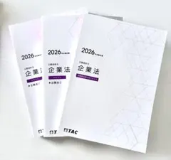 2026年最新】tac 公認会計士の人気アイテム - メルカリ