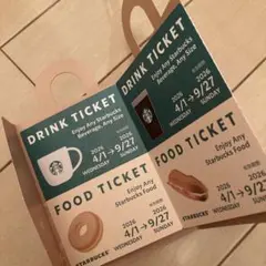 スタバ　 マイカスタマイズジャーニーセットドリンク チケット カスタマイズパス