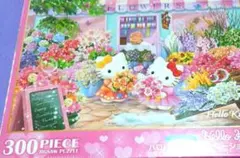 新品　ジグソーパズル　 サンリオ ハローキティのフラワーショップ　300ピースのサムネイル
