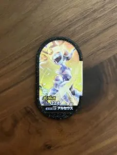 アルセウス　メザスタ　スーパースター　ゴージャス