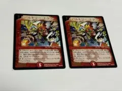 2026年最新】バルキリードラゴンの人気アイテム - メルカリ