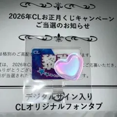 2026年最新】CLくじ サインの人気アイテム - メルカリ