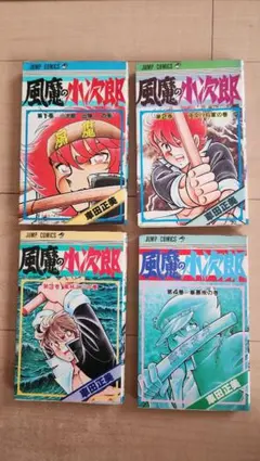 全巻初版】風魔の小次郎 1〜4巻セット 車田正美 ジャンプコミックス