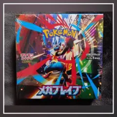 メガブレイブ　新品未開封シュリンク付き 1BOX ポケモンカード