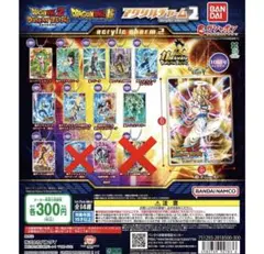 ドラゴンボールZ ドッカンバトル アクリルチャーム2