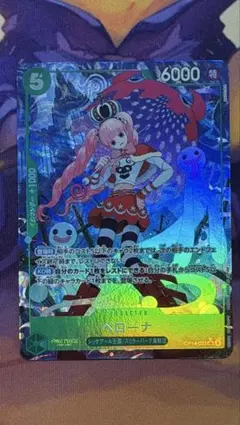 ペローナ 【SR】【パラレル】【緑】【OP14-033】