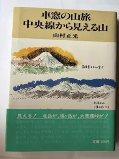 2026年最新】山々の本の人気アイテム - メルカリ