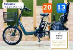 王様 グリーン系 ギュットアニーズ子供乗せ電動アシスト自転車 H3787
