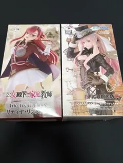 フィギュア 2点セット リディア・リンス シェリル・ノーム