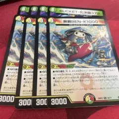 デュエマ BUCKET-化決闘372 無頼BEN-K1000 各4枚ずつ