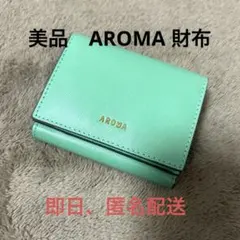 AROMA 三つ折り財布 ミントグリーン