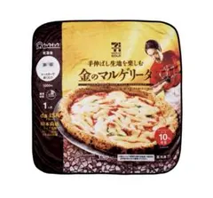 セブン　セブンイレブン　くじ　A賞　マルゲリータ　ブランケット　happyくじ