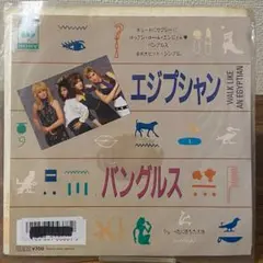 2026年最新】バングルス レコードの人気アイテム - メルカリ