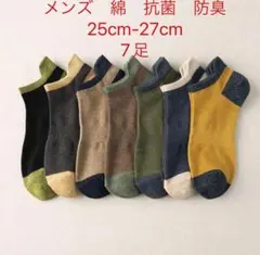 メンズ　綿　ショットソックス　スニーカーソックス　くるぶしソックス10