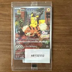 2025年最新】名探偵ピカチュウ promo sv-pプロモカード 098/sv-pの人気