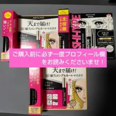 新品＊ヒロインメイクサンプル3個セット！