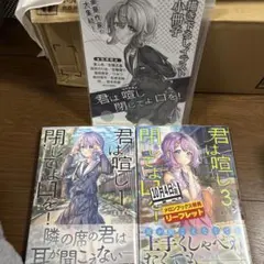 2026年最新】君は喧し閉じてよ口を！の人気アイテム - メルカリ