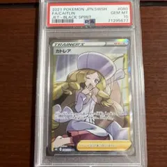 2026年最新】カトレアSRの人気アイテム - メルカリ