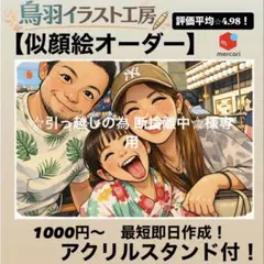 ☆引っ越しの為 断捨離中☆様　イラストオーダー　プレゼント 退職祝い 卒業祝い