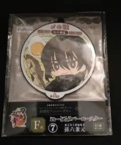 刀剣乱舞 ぬーどるラバーコースター F賞　孫六兼元