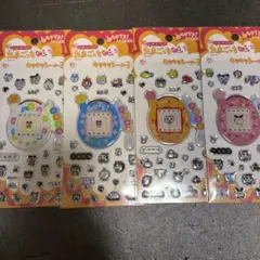 メルカリ最安！たまごっち【キラキラシール3 全４種セット】