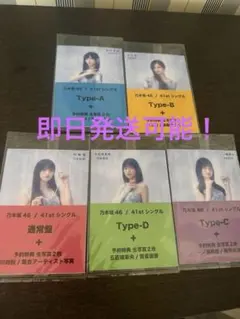 乃木坂46 最後に階段を駆け上がったのはいつだ？ セブンネット特典生写真 10枚