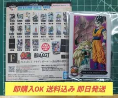 【送料込み】 一番くじ ドラゴンボール 40th 其之ニ F賞 アクレクト
