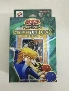 遊戯王OCG ストラクチャーデッキ 城之内編 遊戯編 セット デラックス