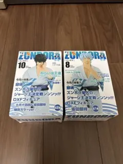 ZUNBORO DXFフィギュアセット 坂田銀時 土方十四郎 銀魂 ズンボラ