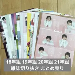 阿達慶 千井野空翔 竹村実悟 POTATO WINK UP DUET 切り抜き