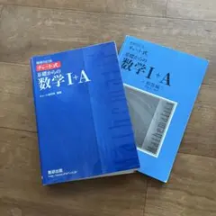 増補改訂版青チャート