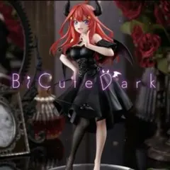 『五等分の花嫁＊』 BiCute Dark Figure ー 中野五月 ー