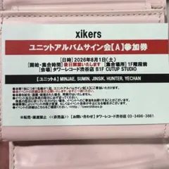 xikers ユニットアルバムサイン会 B - メルカリ