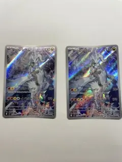 【即日発送】Nのレシラム AR SV9 バトルパートナーズ 109/100 2枚