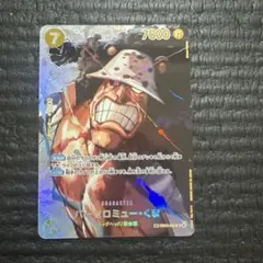 ワンピースカードゲーム 決戦の刻 バーソロミュー・くま SP パラレル
