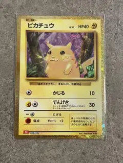 2026年最新】ポケモンカードclassic ピカチュウの人気アイテム - メルカリ