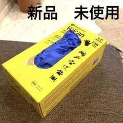 メディコム　ニトリルグローブ　sサイズ　ゴム手袋のサムネイル