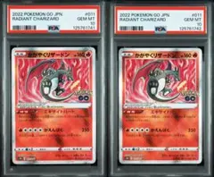 PSA10 連番 かがやくリザードン ポケモンgo ③