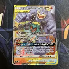 マーシャドー＆カイリキーGX RR SM12a TAG TEAM GXタッグオ… - メルカリ