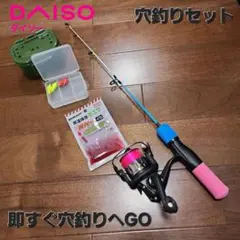 ダイワ 穴釣り ロッド&リール オマケ付き ダイワ 穴釣り ロッド&リール オマケ付き ダイワ 穴釣り ロッド