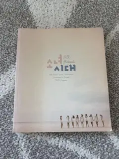 2026年最新】All About Girls' Generation の人気アイテム - メルカリ