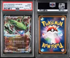 レックウザEX XYD 005/018 PSA10